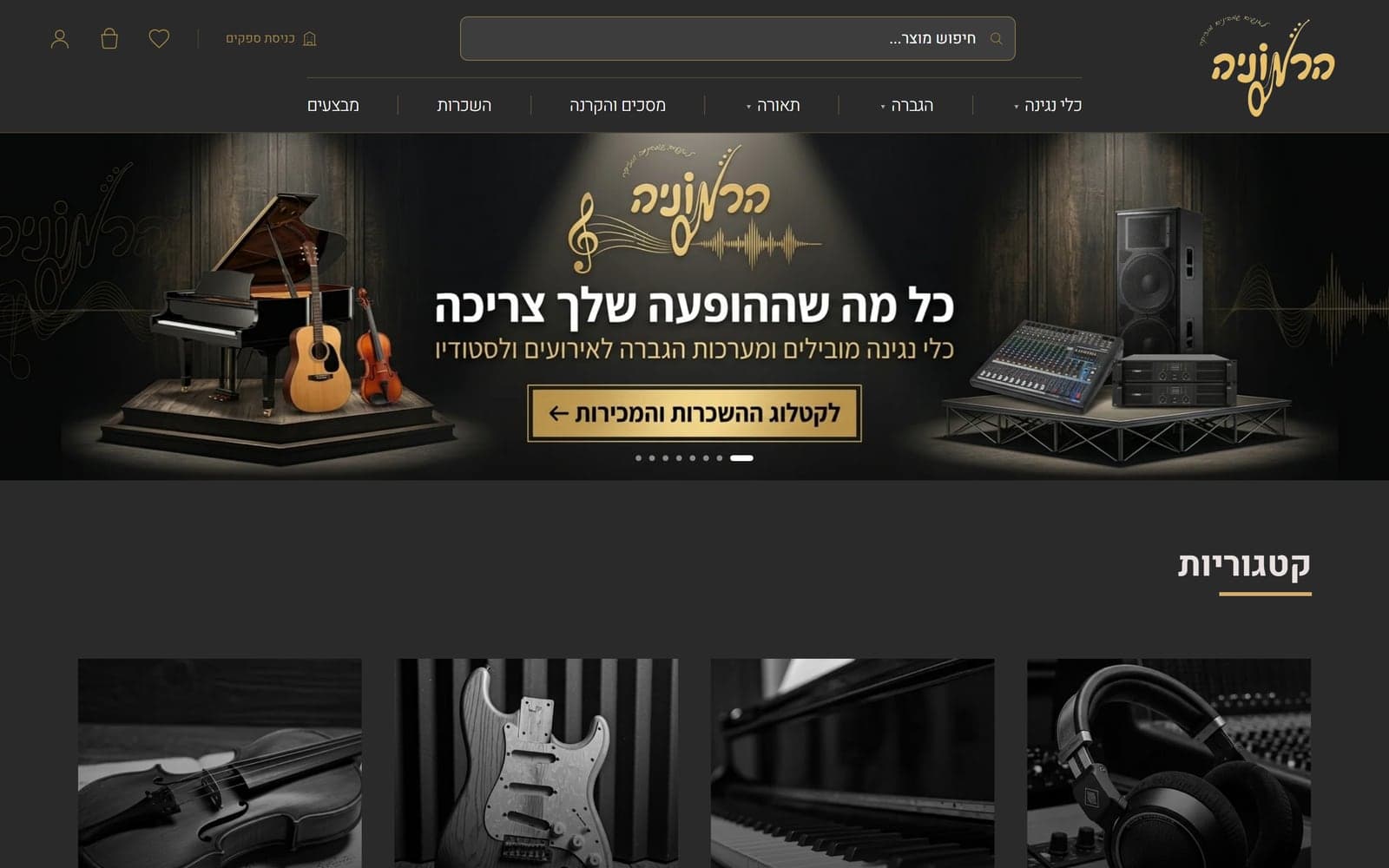 Harmonia - E-commerce · musical instruments